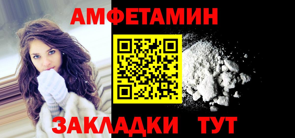 Чистополь  АМФ Розовый  АМФЕТАМИН  Вход с VPN 