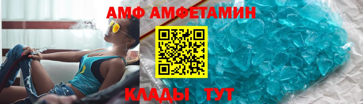 АМФЕТАМИН 98% Чистополь