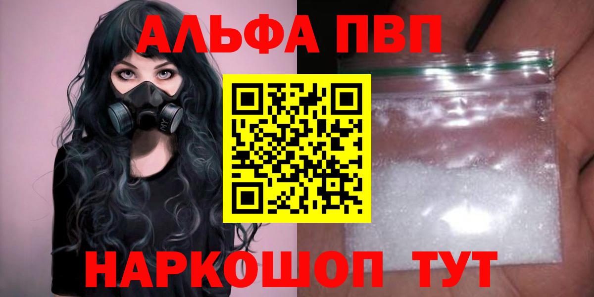 Alpha-PVP СК Чистополь
