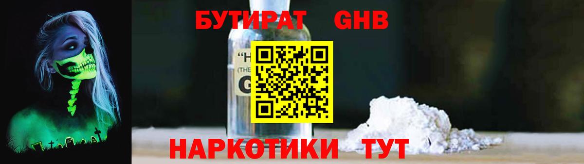 Чистополь  Бутират 1.4BDO  Вход с VPN 