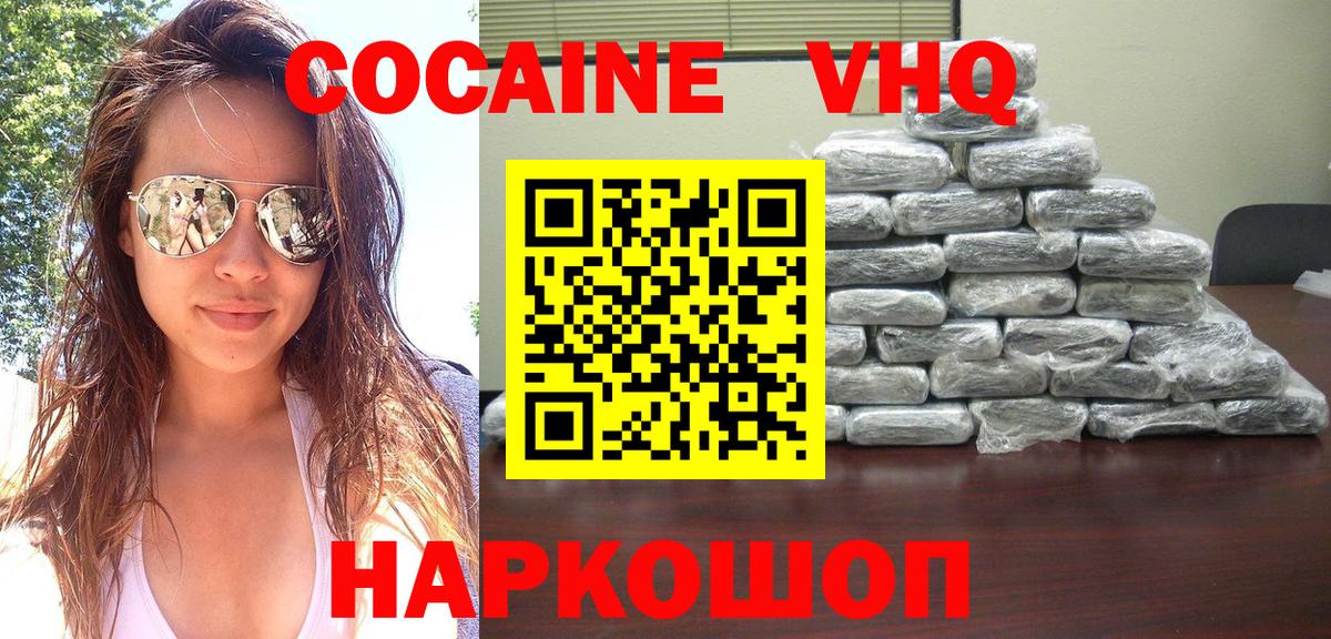 КОКАИН 98%  Вход с VPN  Чистополь  Cocaine Перу 