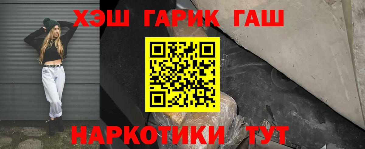 ГАШ индика сатива Чистополь