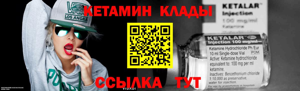мега зеркало  КЕТАМИН VHQ  Кетамин ketamine  Вход с VPN  Чистополь 