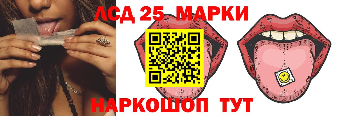 Лсд 25 экстази ecstasy  ЛСД экстази кислота  Вход с VPN  Чистополь 