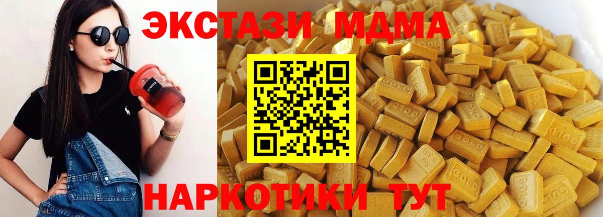 МДМА Molly  МДМА молли  Чистополь  Вход с VPN 