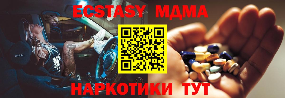 МДМА VHQ Чистополь