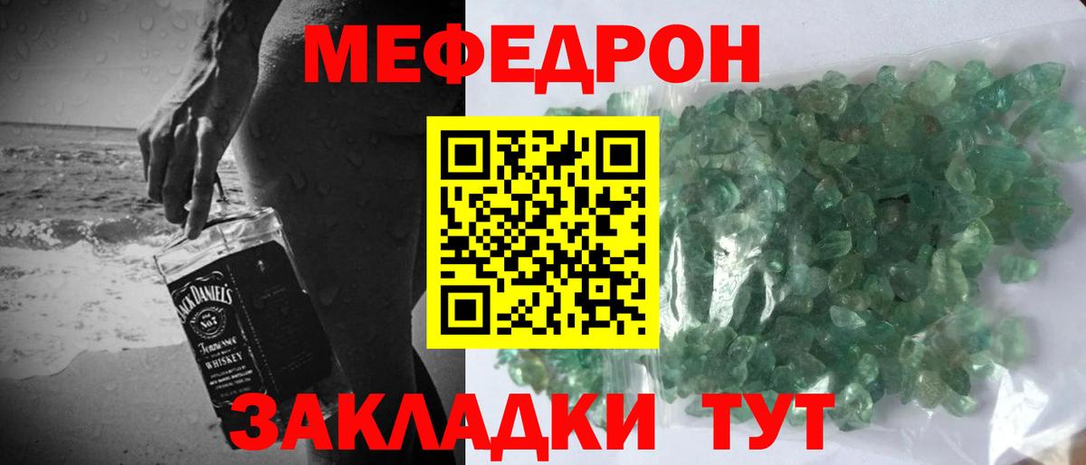 Меф мяу мяу кристаллы Чистополь