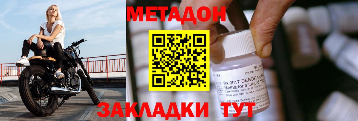 Метадон VHQ  Вход с VPN  Чистополь  МЕТАДОН мёд 