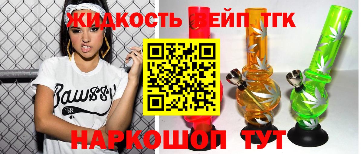 Чистополь  Дистиллят ТГК концентрат  Вход с VPN  Дистиллят ТГК концентрат 